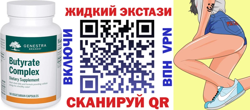 купить наркотик  маркетплейс формула  Бутират жидкий экстази  Фатеж 