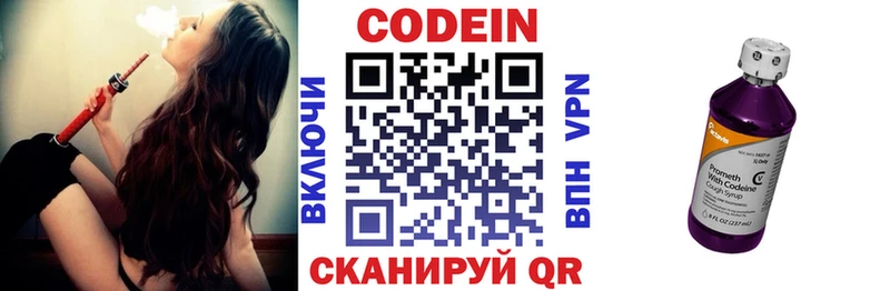 Кодеиновый сироп Lean Purple Drank  мориарти состав  Фатеж 