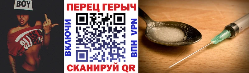 Героин герыч  Фатеж 